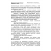 Фискальный регистратор МЕРКУРИЙ 119 Ф